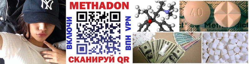 Метадон кристалл Обоянь