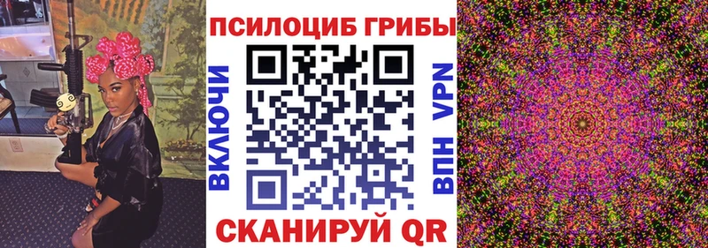 Галлюциногенные грибы MAGIC MUSHROOMS  Обоянь 